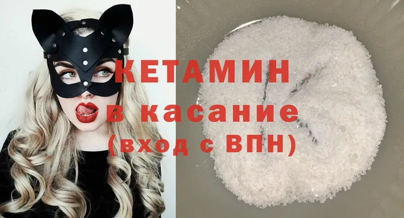 закладка  Приозерск  КЕТАМИН ketamine 