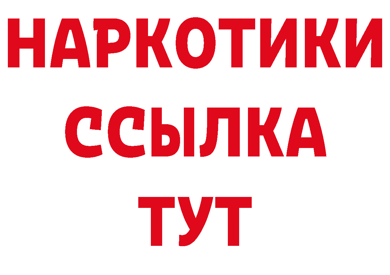 Бутират BDO зеркало сайты даркнета ссылка на мегу Приозерск